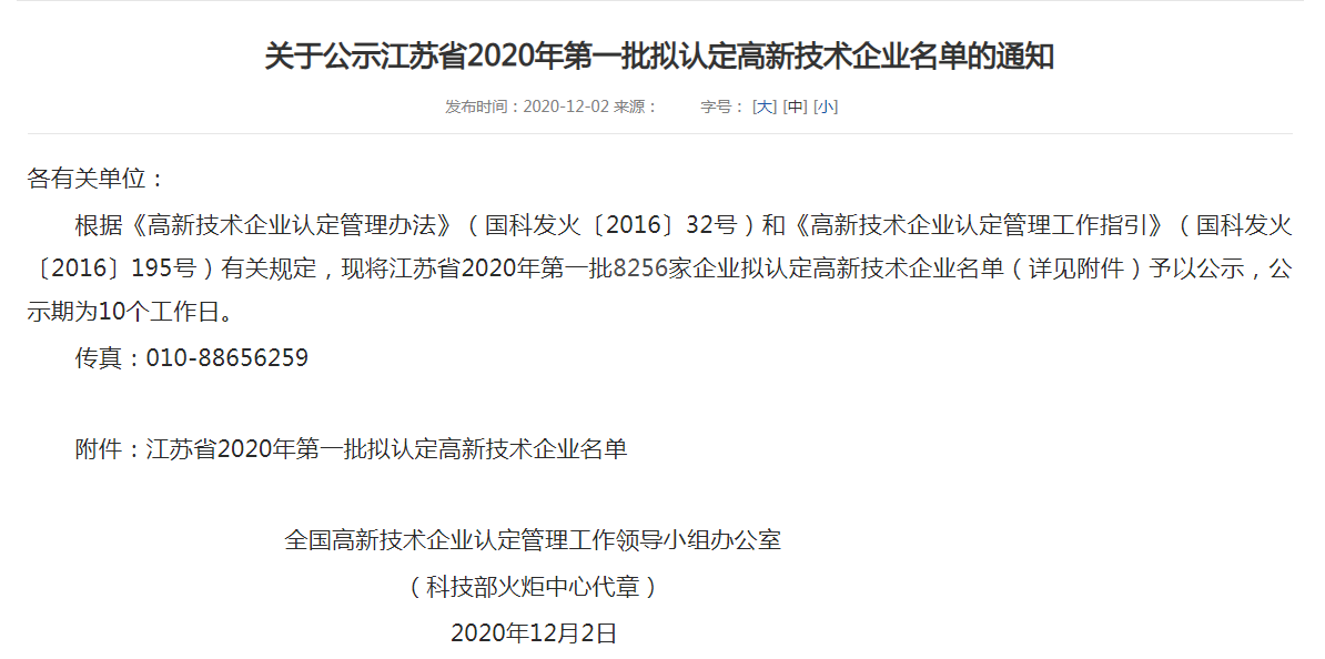 微信图片_20201203093206.png