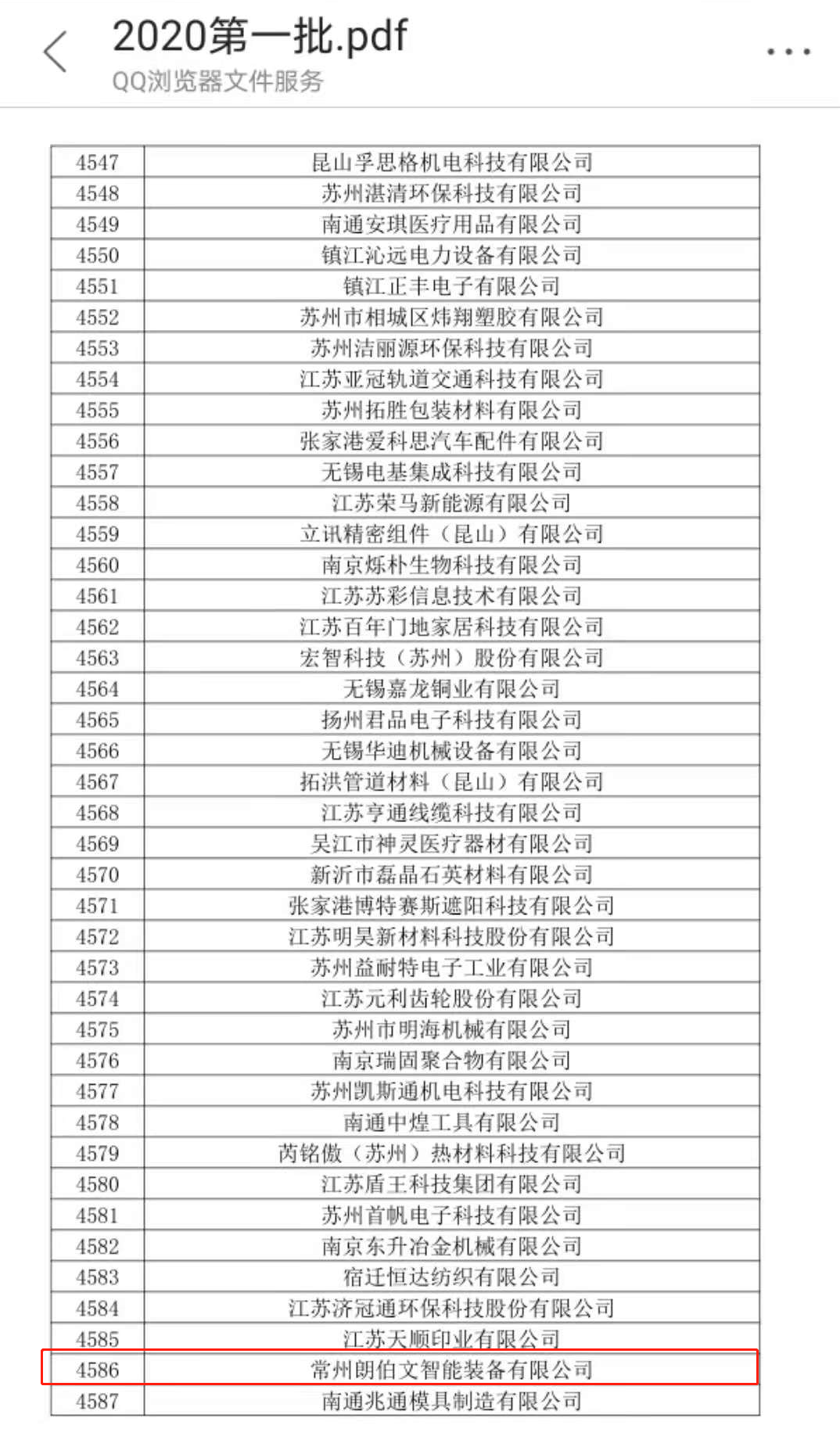 微信图片_20201203093218.png